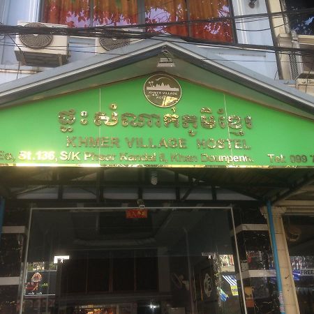 Khmer Village Guesthouse Пном Пен Екстериор снимка